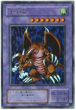 Amazon.co.jp: 【遊戯王 限定品】リミテッドエディション2